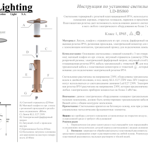 Столбик с розеткой LD-BS875