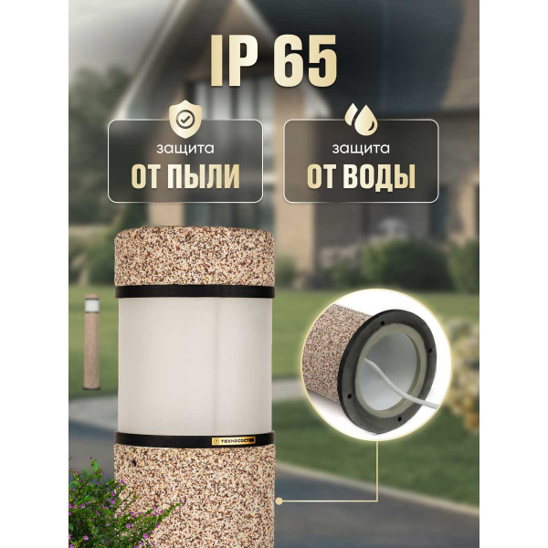 Ландшафтный светильник MARBLE STONE - G361