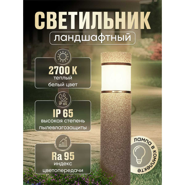 Ландшафтный светильник MARBLE STONE - G663