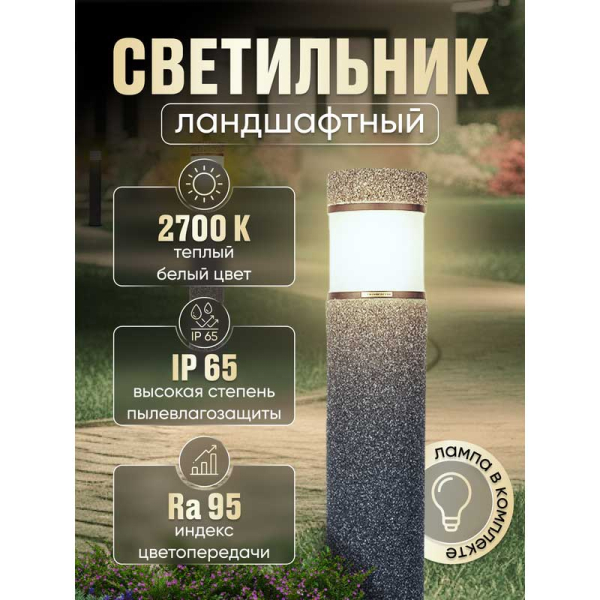 Ландшафтный светильник MARBLE STONE - S492