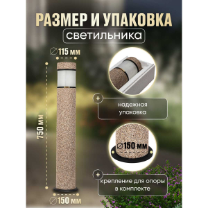 Ландшафтный светильник MARBLE STONE - G361